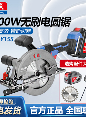 东成电圆锯充电式无刷锂电手提切割机小型木工圆盘锯6寸DCMY155