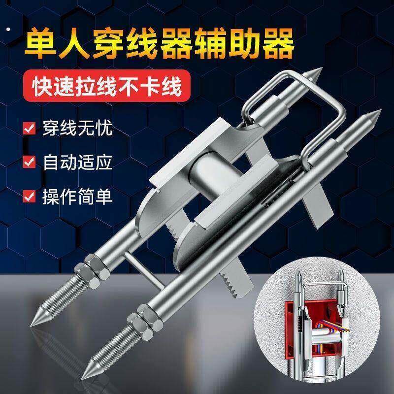 穿线辅助神器拉线电工专用工具网路线穿墙底盒单人放线器滑轮抖音