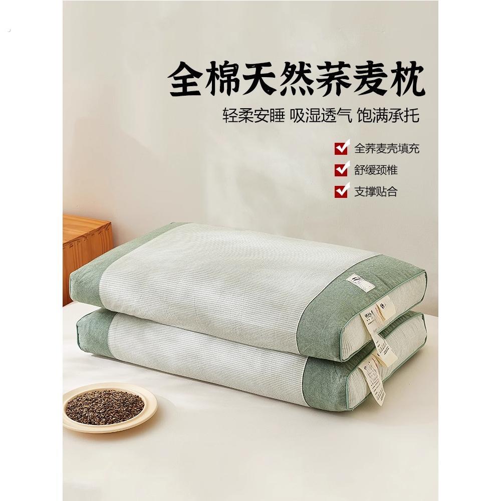 适合老人睡的枕头全荞麦护颈椎助眠专用荞麦皮枕芯成人夏季护颈枕