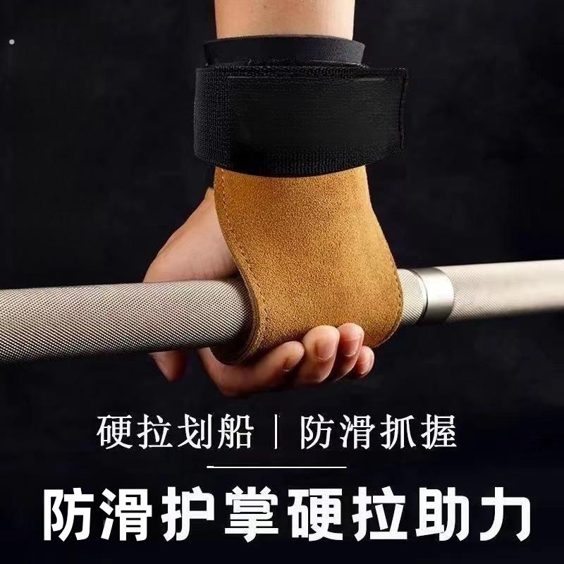 握力带引体向上助力带健身单杠护腕拉背护手手套女护掌牛皮硬拉男