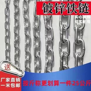 狗链铁链链条拴狗拴牛链子景观护栏链防盗铁锁链拴牛铁绳河道