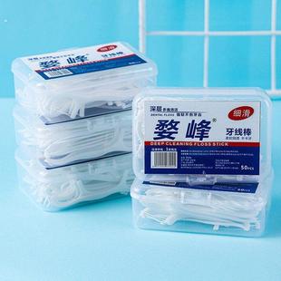 一次性牙线棒剔牙神器清洁护理洁齿牙签超细便携式 50只盒装