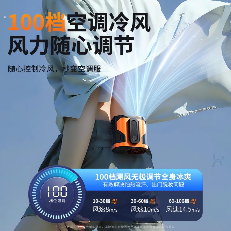 式小型新款挂腰风扇随身100档数显手电长续航腰挂风扇批