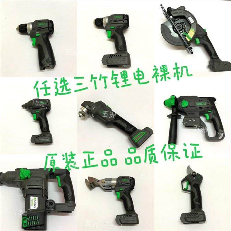 三竹无刷锂电配件电钻扳手角磨机电锤果枝剪铁皮剪机头
