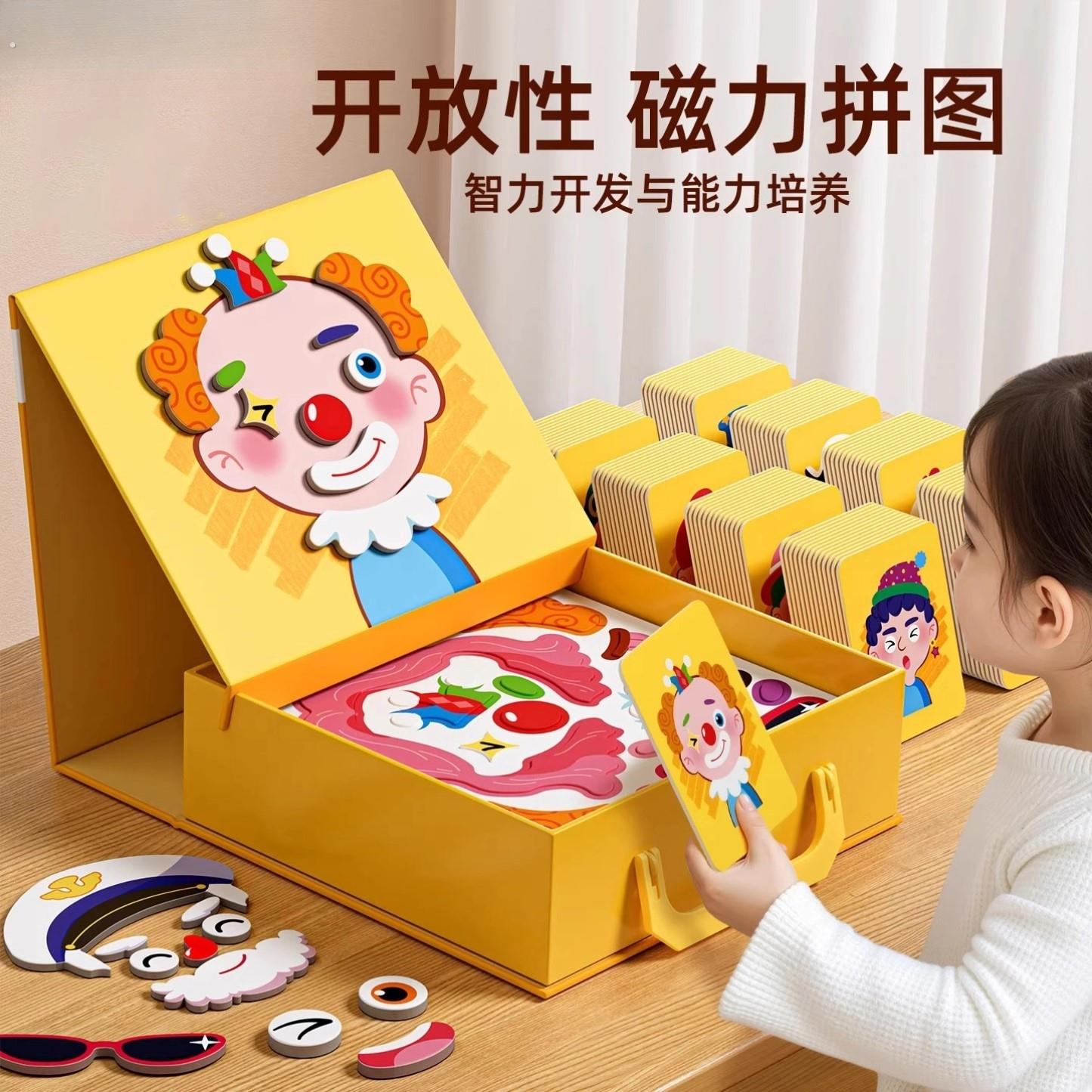 儿童磁力拼图3到6岁宝宝益智玩具2男孩早教智力开发4女孩磁吸积木