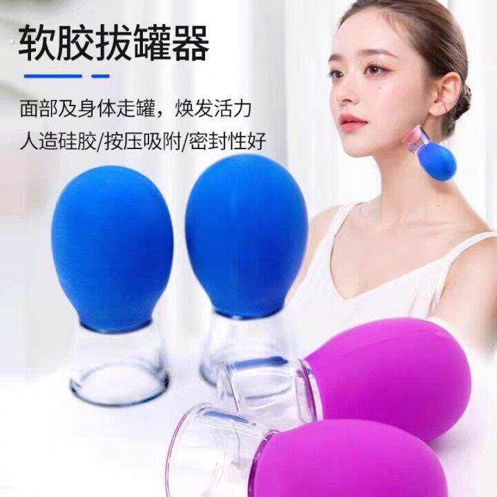 面部走罐器提升脸部拨筋提拉美容拔罐按摩经络疏通硅胶真空杯刮痧