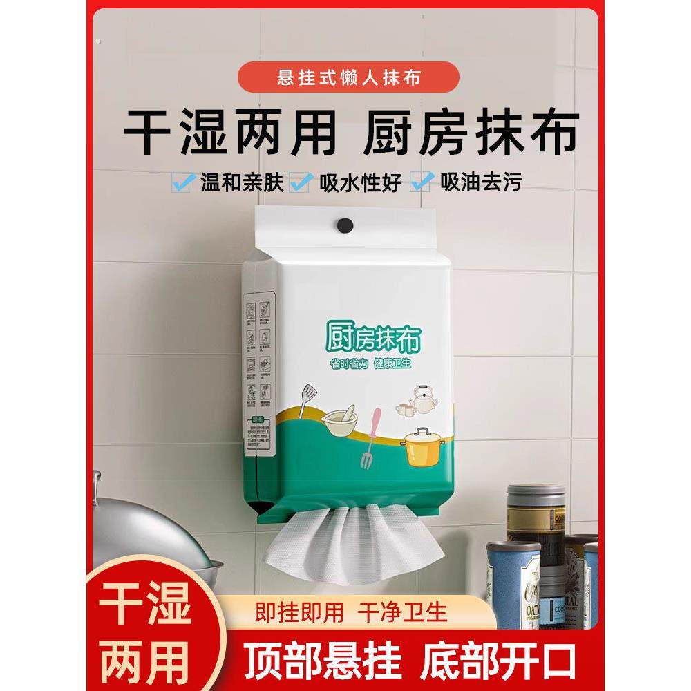 厨房纸巾吸油吸水专用纸巾超强去油擦手纸懒人抹布干湿两用防风罩,家庭/个人清洁工具,一次性抹布,淘宝优惠券,粉丝福利购,淘宝优惠卷