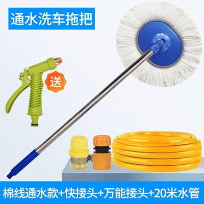 通水洗车拖把新款多功能可通水洗车刷洗车专用拖把软毛带水管工具