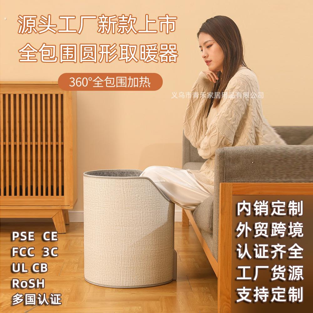圆形款桌下取暖器家用办公室加热垫暖脚宝冬季三四围家用跨境