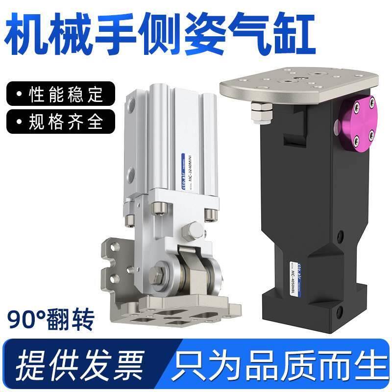 气缸小型气动机架机械手侧姿组旋转气缸配件大全汽缸直角90度翻转
