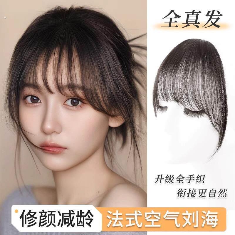 假发刘海女自然前额真发狗啃刘海隐形眉上空气假刘海齐厚刘海发片