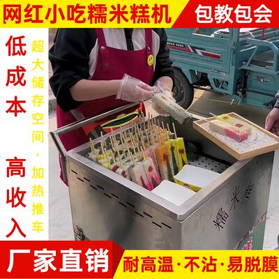 传统纯手工糯米糕专用模具商用摆摊小推车蒸锅米糕用蒸笼全套工具
