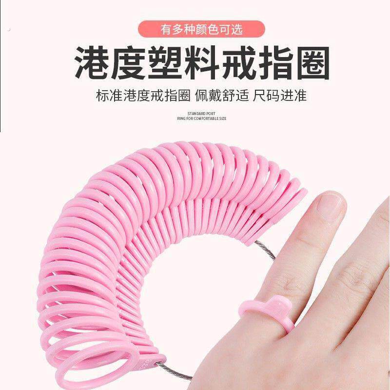 港度戒指圈测量工具手指圈量号器标准指围试码尺寸大小戒圈测量环