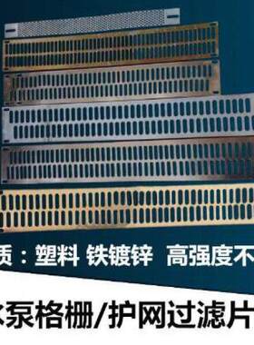 潜水泵护网格栅过滤网片22/55千瓦水泵配件不锈钢网片防护网罩