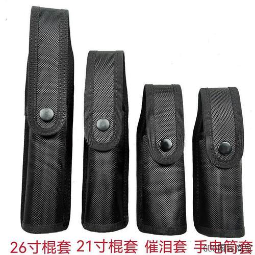 多功能腰带26寸三节棍套21寸甩棍套牛津布手电筒套催泪套尼龙套