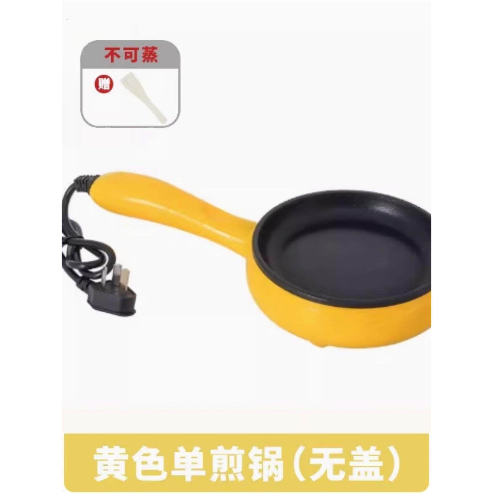 煎蛋锅插件自动断电神器不粘锅煮蛋煎蛋迷你多功能家用小