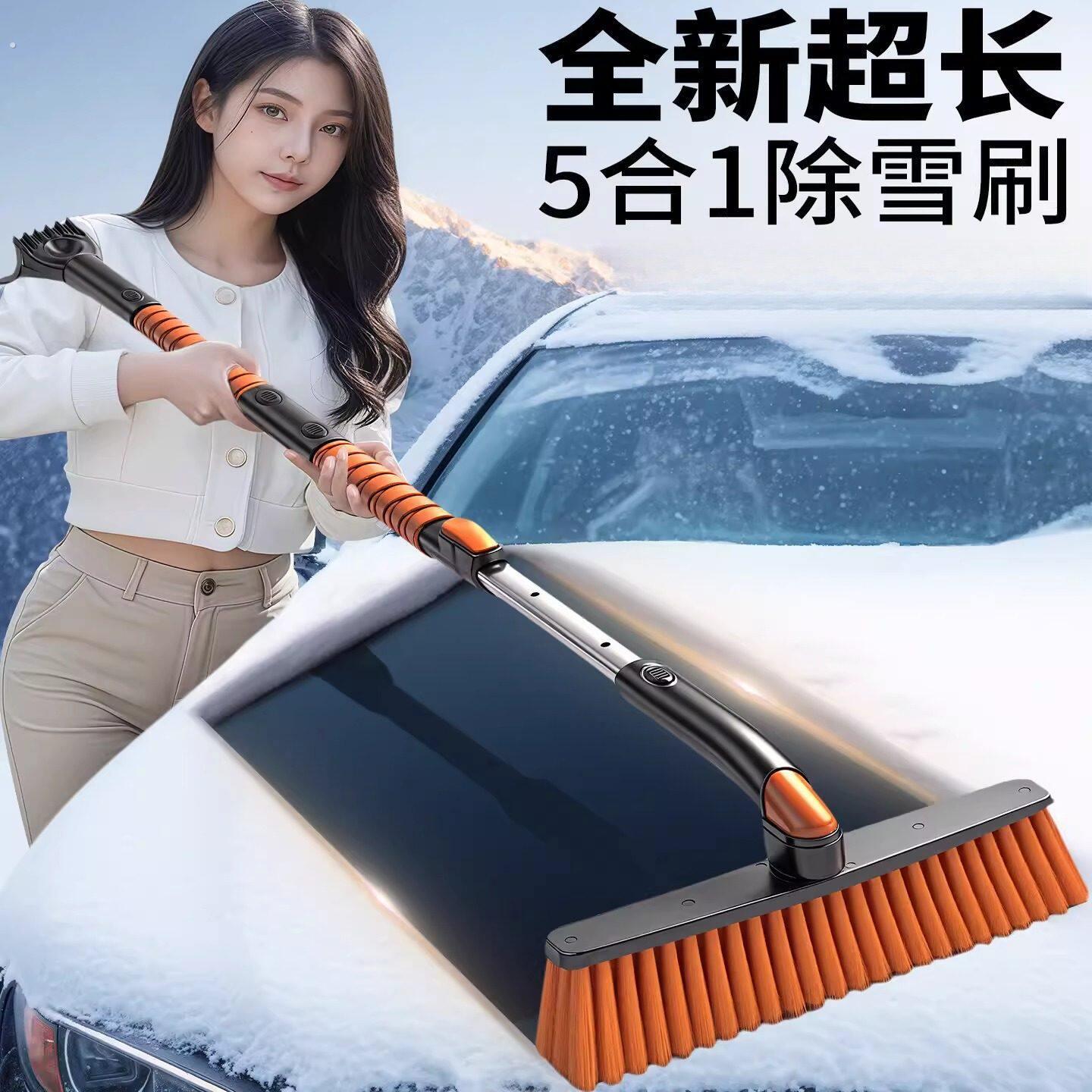 除雪铲汽车铲雪车用扫雪车刷刮雪铲车玻璃除冰除霜车窗不伤车