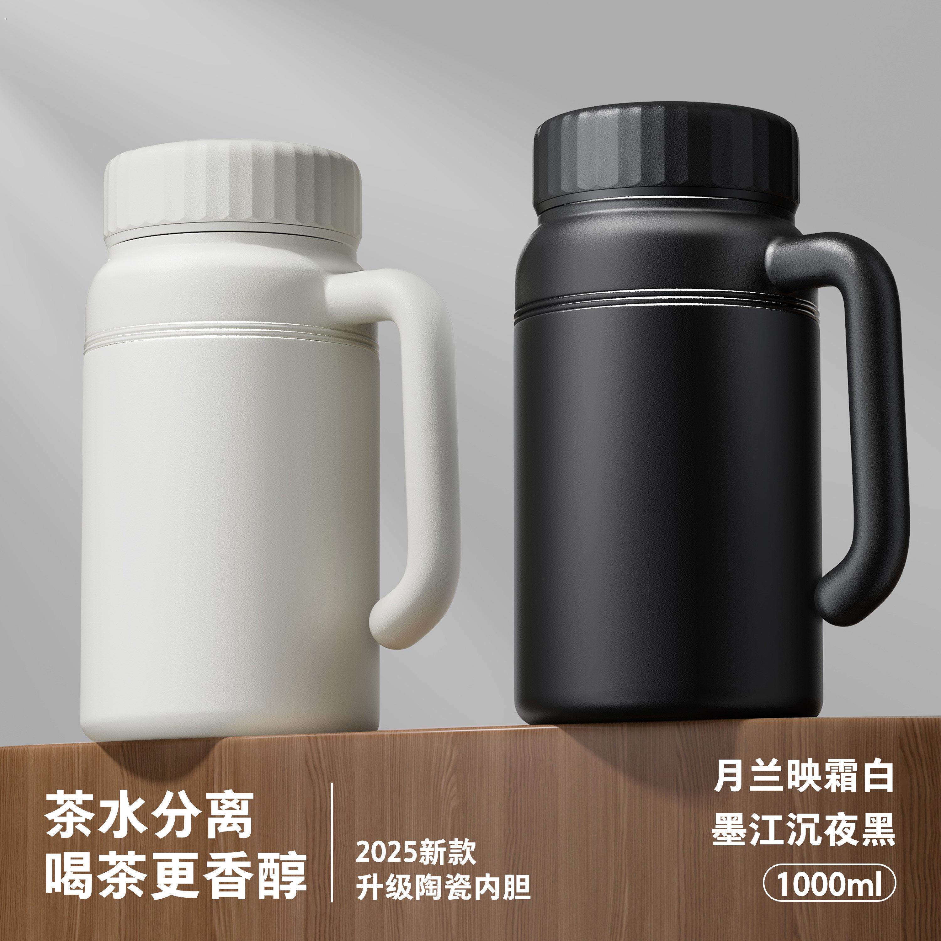 保温杯2025新款男女高颜值带手柄不锈钢喝水杯大容量办公室泡茶杯