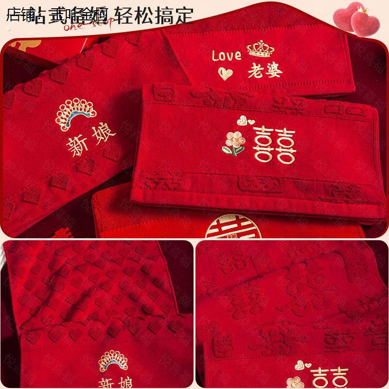 红色毛巾结婚一对礼盒装女方回礼新婚礼物婚礼陪嫁伴手礼洗脸用品
