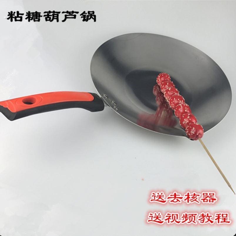 熬糖专用锅大口径平底锅沾糖葫芦锅做糖葫芦的专用锅不锈钢熬糖锅