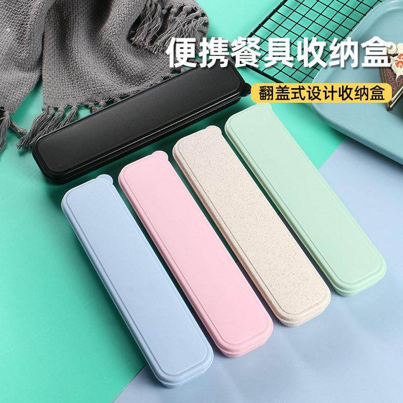 便携餐具盒叉勺筷三件套收纳盒学生食堂吸管塑料翻盖盒子居家日用,餐饮具,筷子盒,淘宝优惠券,粉丝福利购,淘宝优惠卷