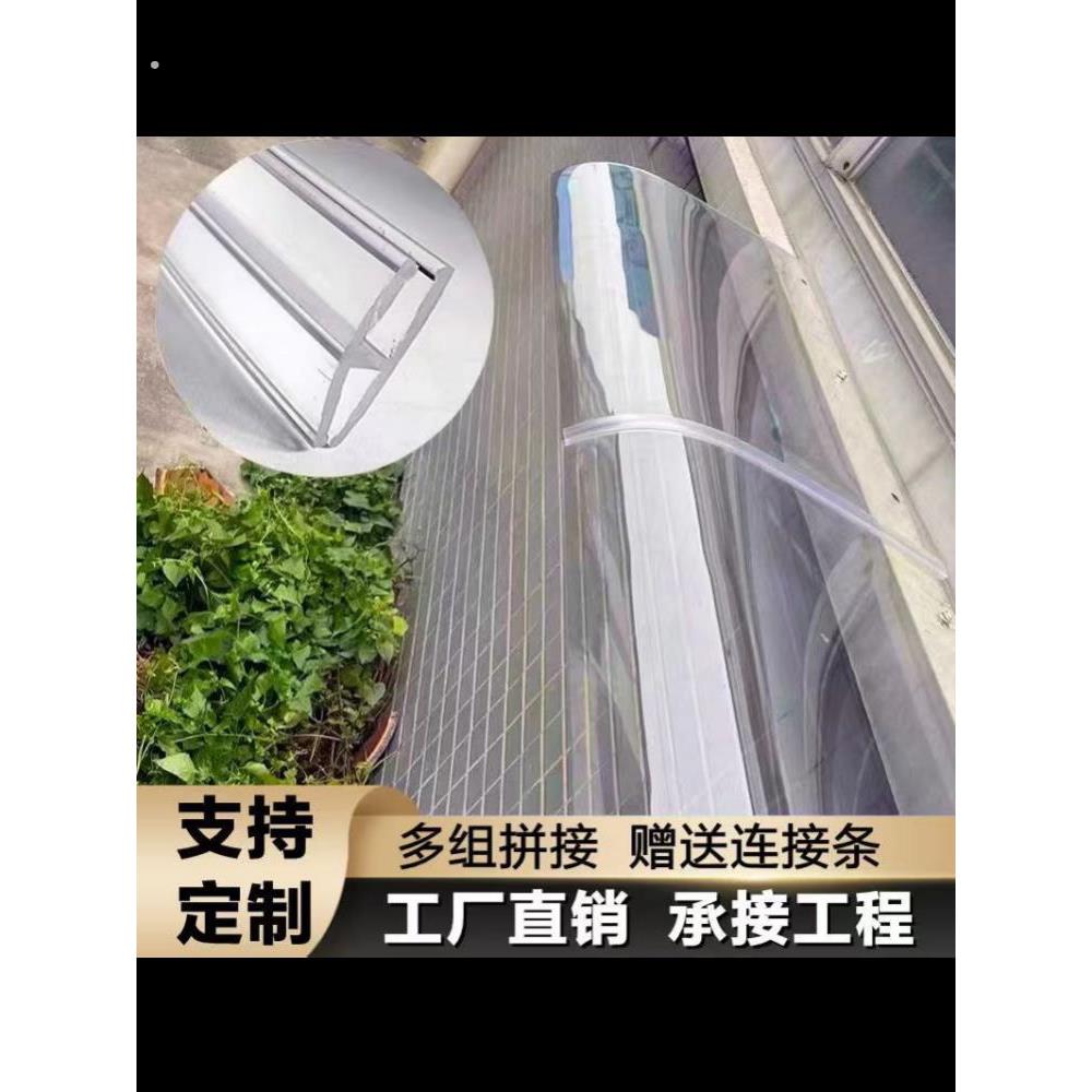 隐形雨棚户外防雨透明遮雨窗户阳台电箱热水器大门无支架静音雨搭