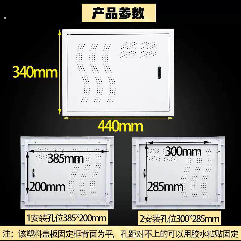 弱电箱替换盖板家用弱电箱塑料面板通用款多媒体信息箱暗装盖板
