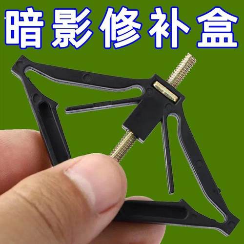 暗盒修复器开关插座通用固定线盒修补救底盒损坏修理钢卡片