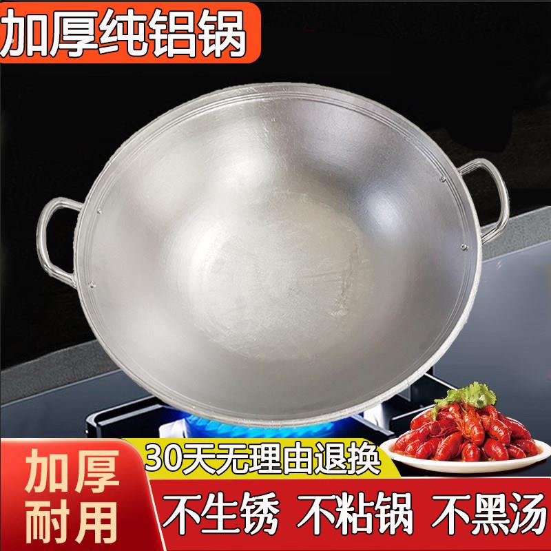 老式双耳铝锅商用加厚大吕锅炒锅厨师专用炒菜马勺农村老款纯手工