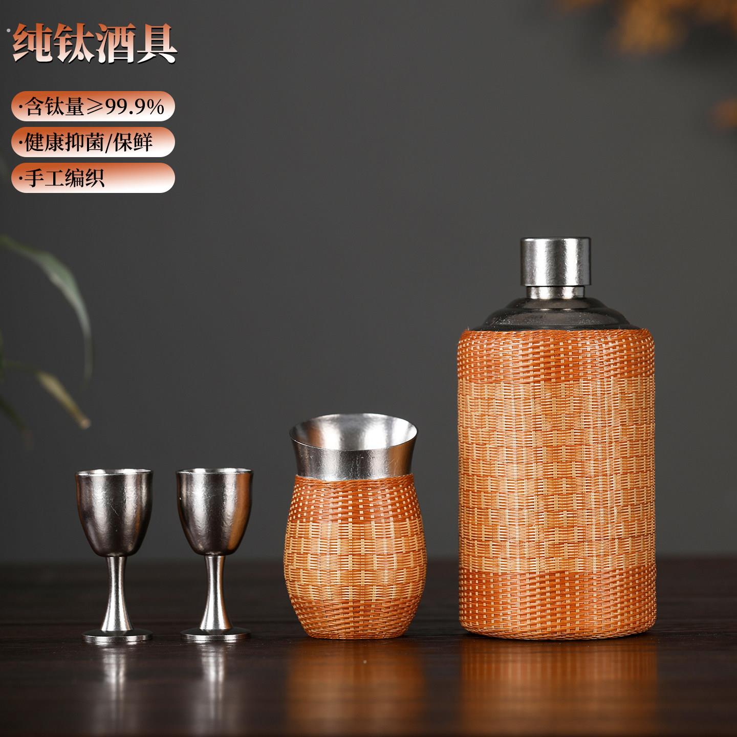 纯钛酒壶酒杯手工竹丝竹编白酒瓶子便携户外水壶装白酒高档酒具器