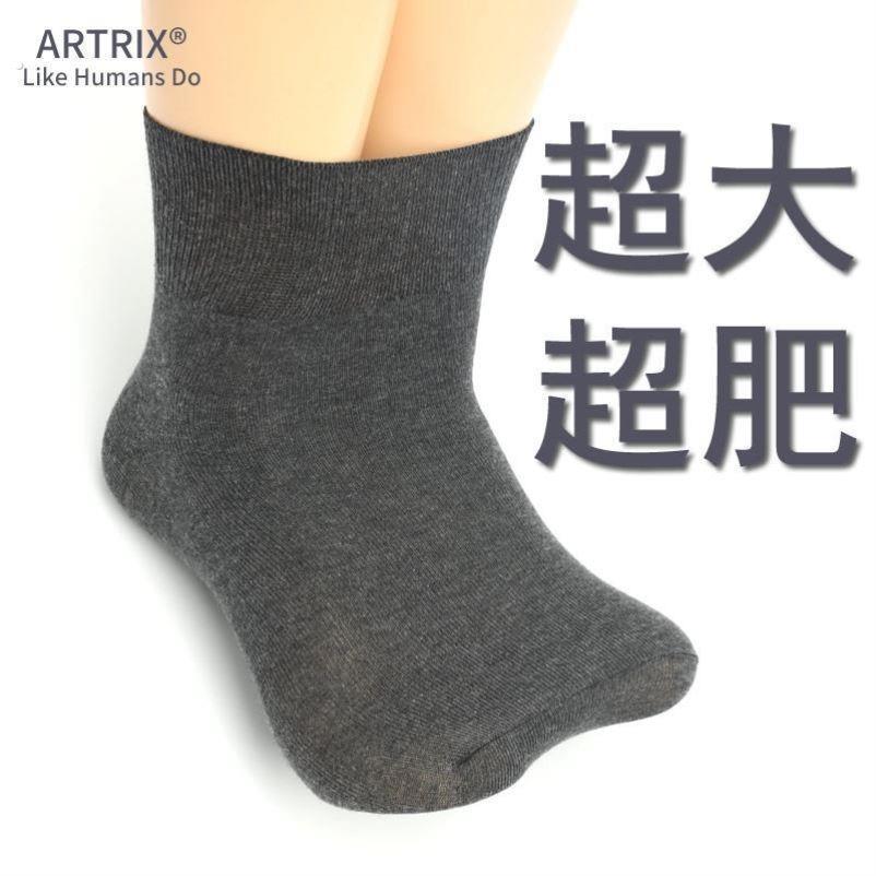 糖尿病足袜子松口老人脚肿病人孕妇大码加肥袜无松紧宽松宽口不掉