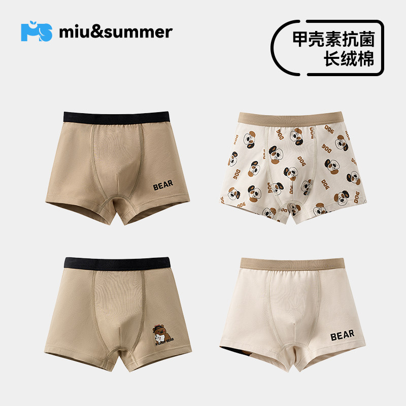 米柚夏天 儿童内裤男童A类抗菌纯棉100%平角裤不夹PP全棉四角裤,童装/婴儿装/亲子装,内裤,淘宝优惠券,粉丝福利购,淘宝优惠卷