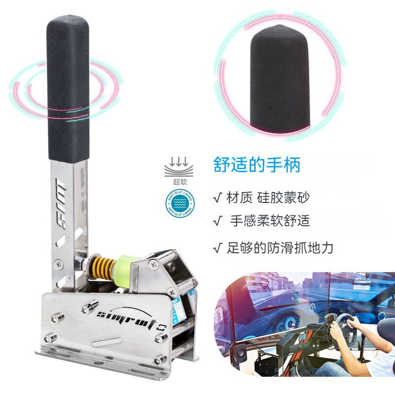 赛车模拟器压力手刹 漂移游戏方向盘称重传感USB免驱pc通用型手刹