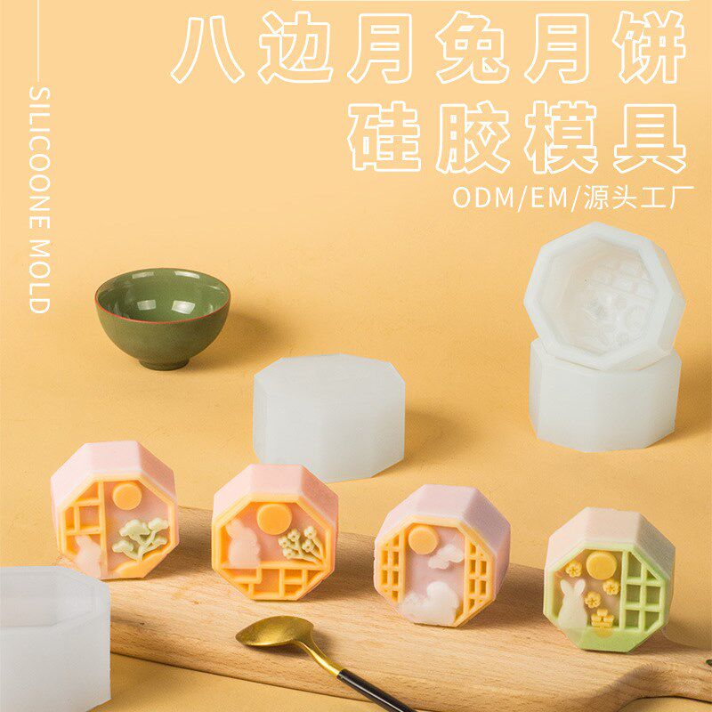 中秋节硅胶模具 手工皂肥皂diy月饼月亮玉兔冰皮绿豆糕糕点磨具