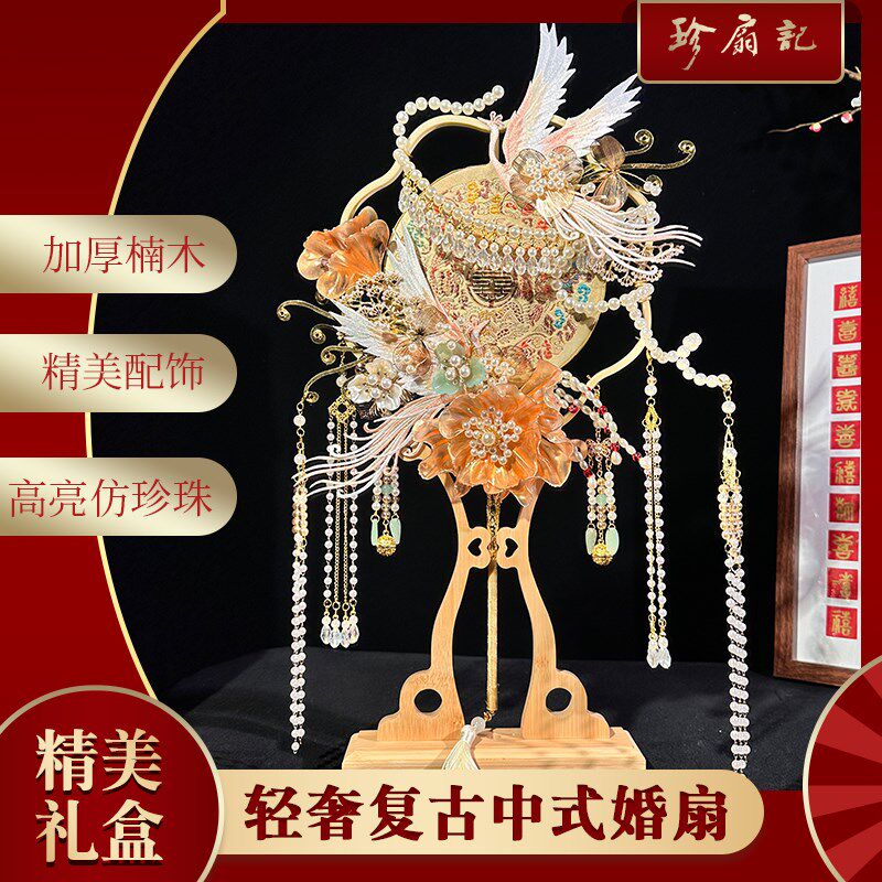珍扇记《钗头凤》团扇diy材料包喜扇重工新娘 结婚秀禾出嫁高级