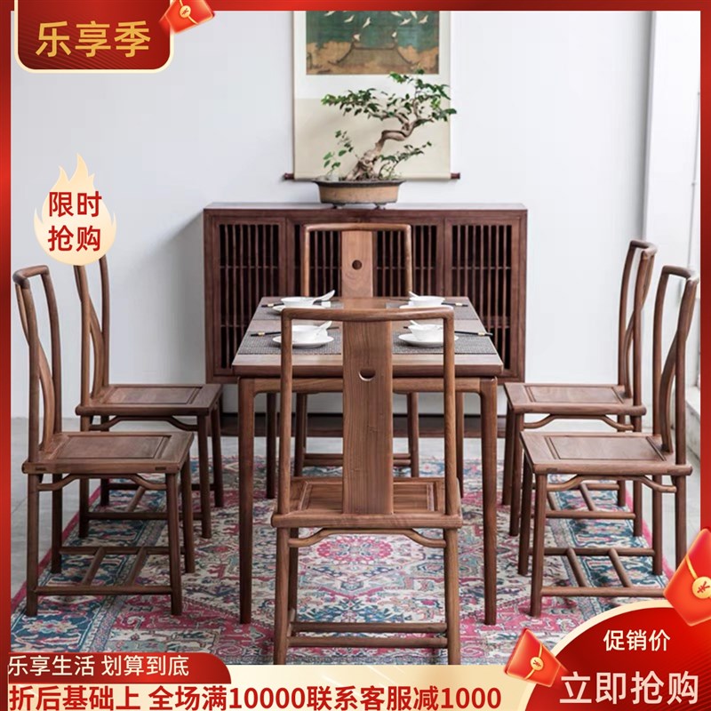 全实木餐椅高背餐椅北美黑胡桃木和老榆木材质客椅方桌圆桌适配