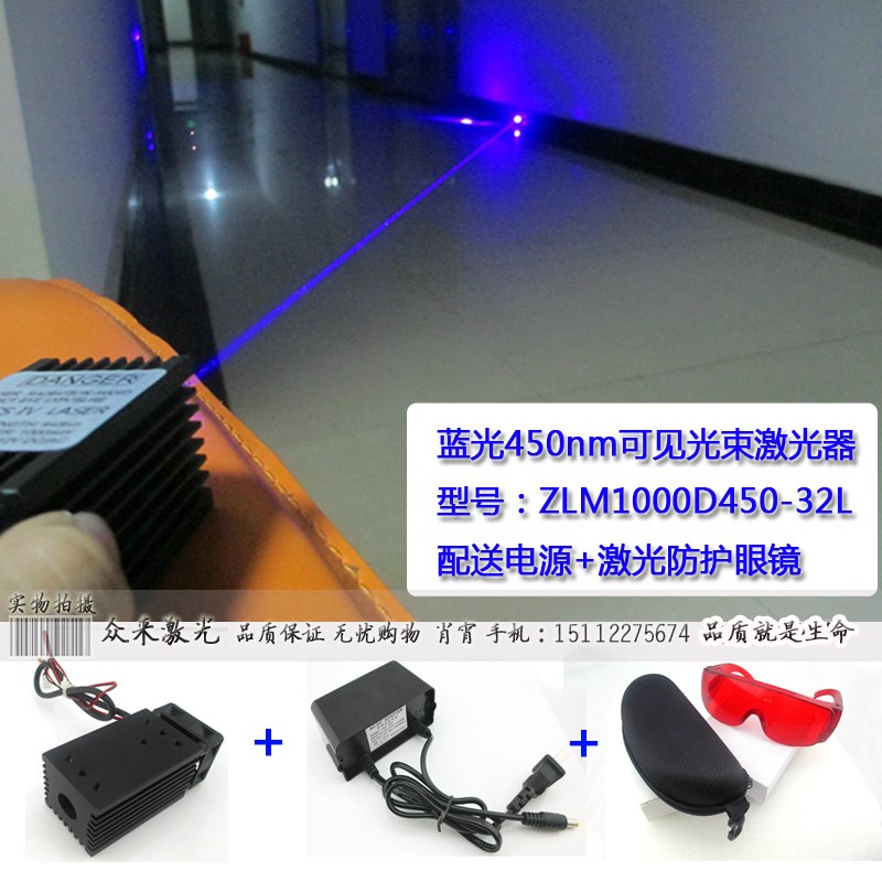 445/450nm1W大功率夜晚可见蓝色光束镭射灯雷射蓝光半导体激光器