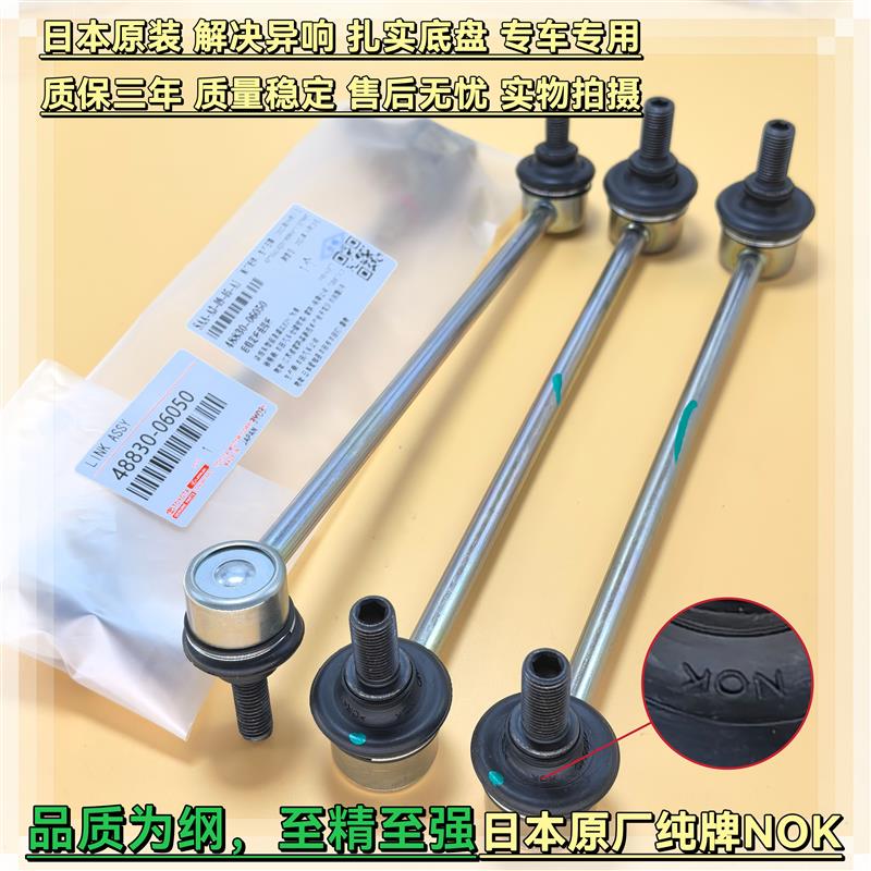 凯美瑞花冠佳美2.4卡罗拉汉兰达前后稳定平衡杆球头小吊杆臂球头