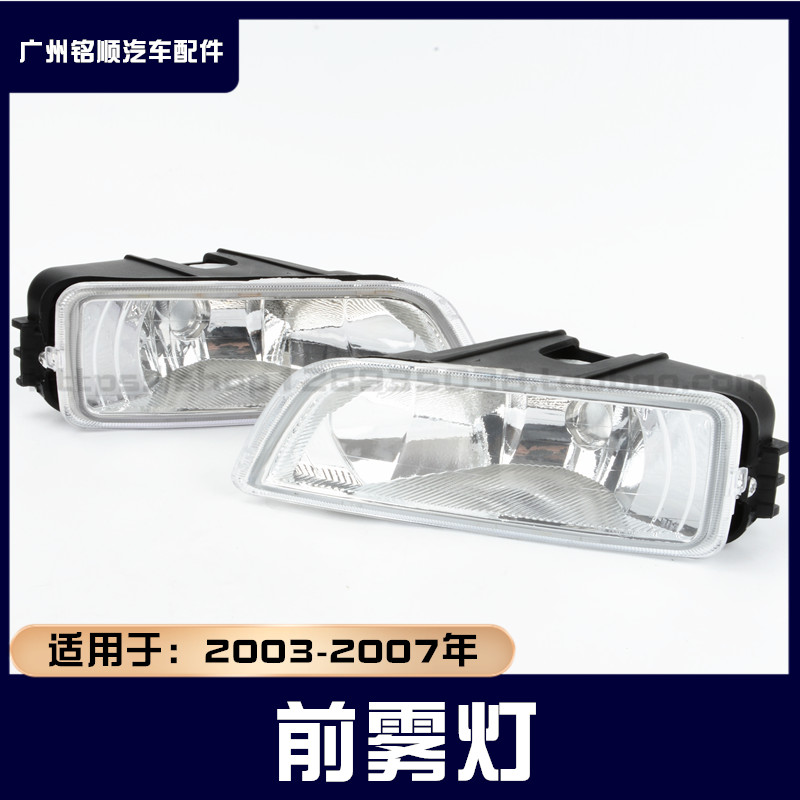 适用于七代雅阁雾灯03 04 05 06 07年款雅阁2.4前雾灯杠灯防雾