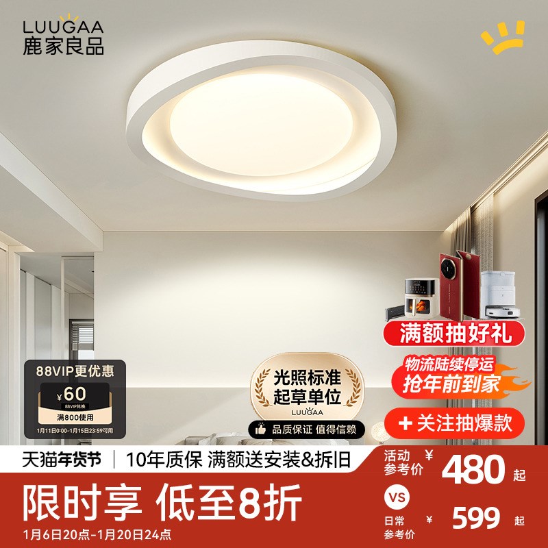 鹿家良品主卧室吸顶灯奶油风现代简约房间护眼云朵2024年新款灯具