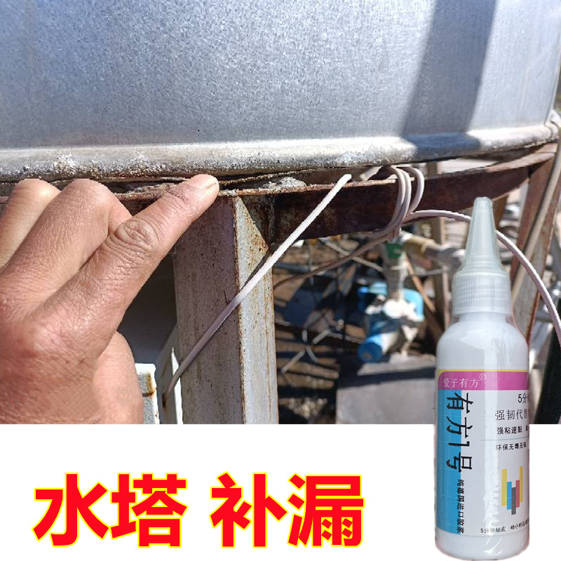 水塔漏水修补胶铁水桶生锈砂眼裂缝补漏不锈钢储水罐粘接强力胶剂