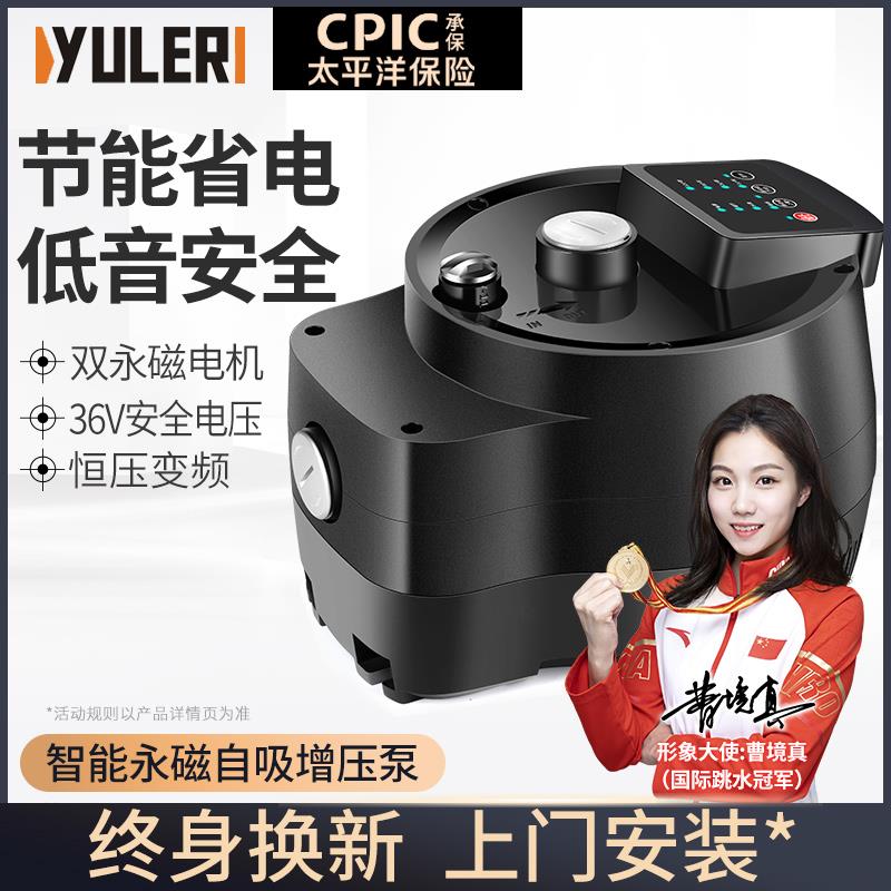 渝乐36V智能永磁电机自吸泵全自动屏蔽泵增压泵家用静音全屋增压
