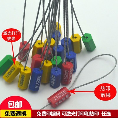 一次性钢丝封条铅封电表封签集装箱塑料锁扣条防盗防掉包标签扎带