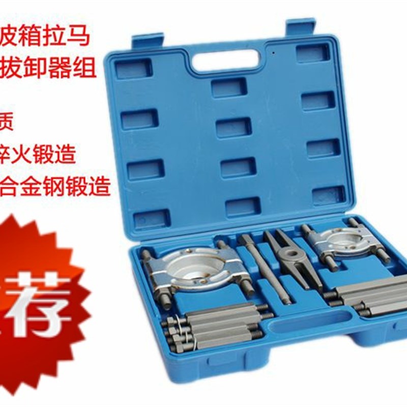拉马工具706波箱拉马 汽车变速箱轴承拉拨器 培令齿轮拆卸组
