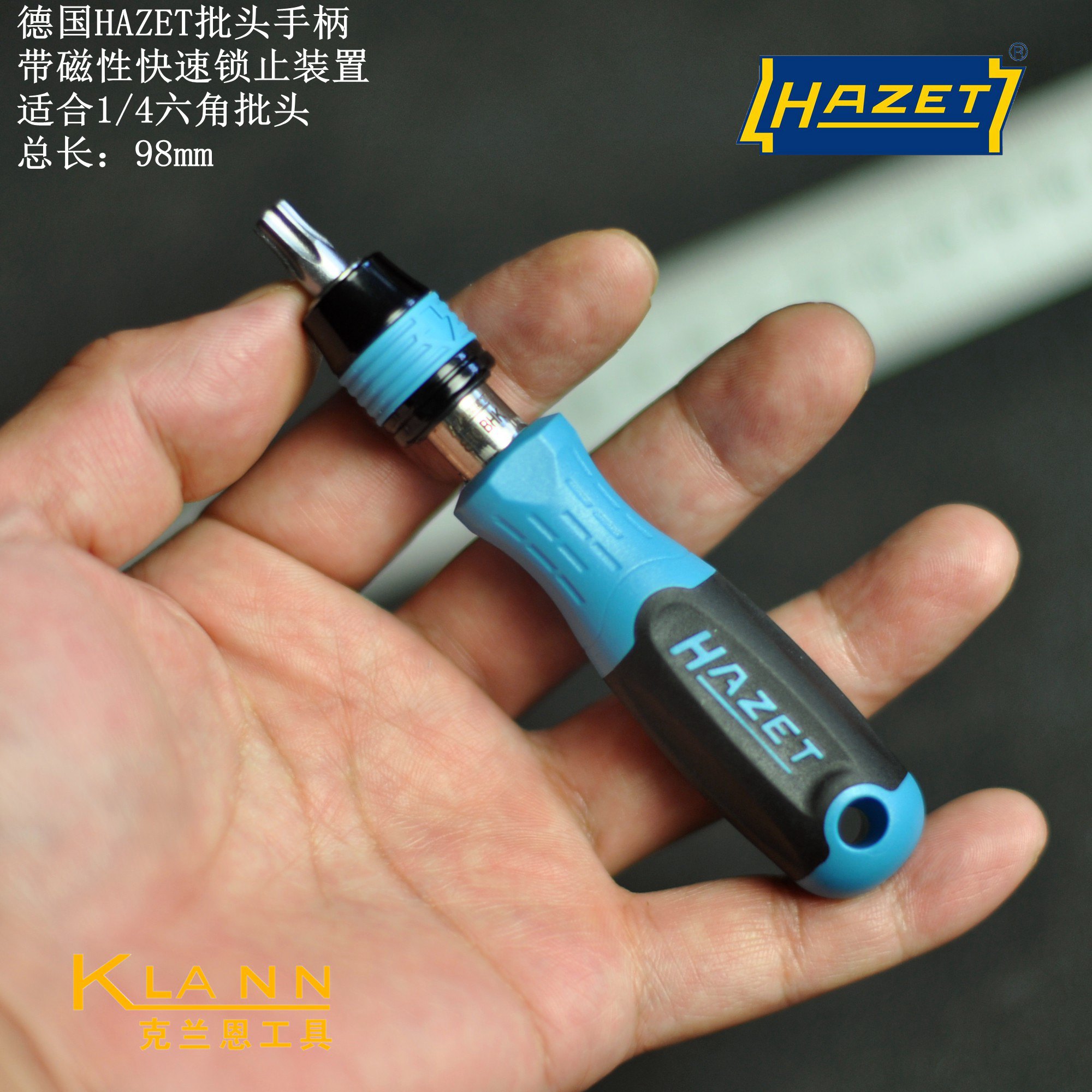 德国HAZET批头手柄811BHK带磁性快速锁止装置适合1/4六角批头