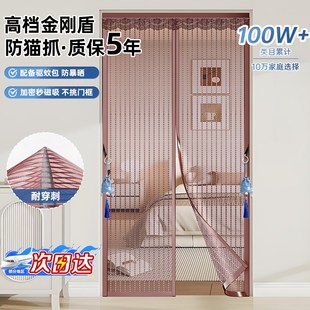 金刚网磁吸自粘沙门家用卧室厨房高档纱门隔断帘防蝇 门帘防蚊夏季