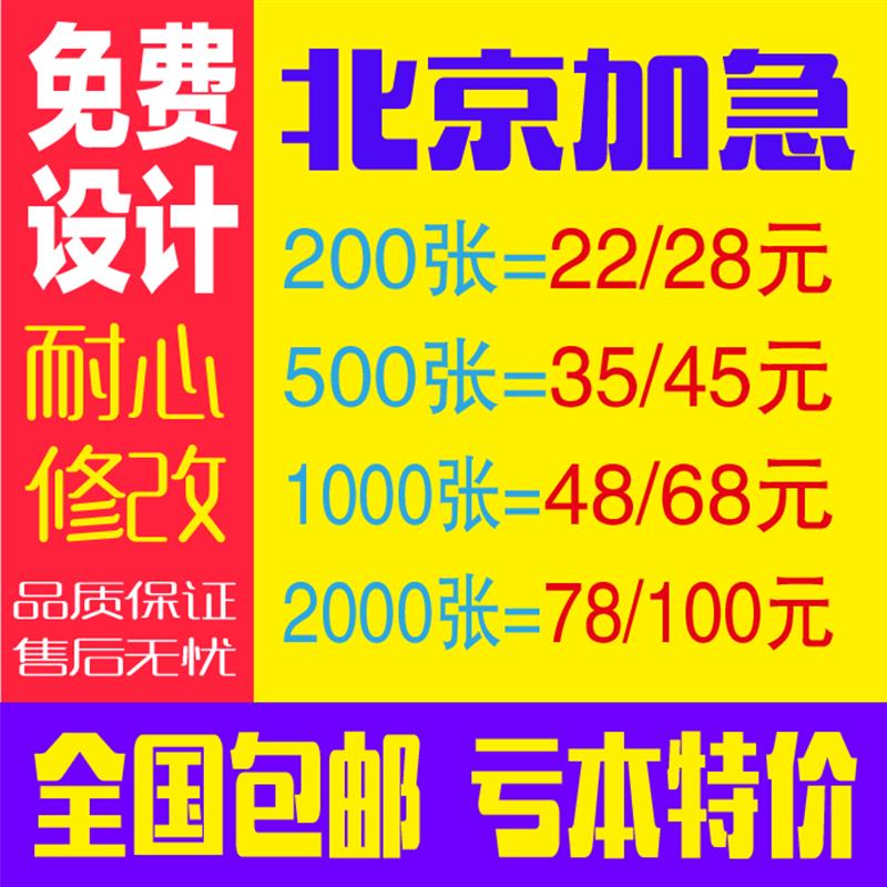 北京加急铜版纸名片印刷UV名片设计定做纸卡打印吊牌高档名片定制