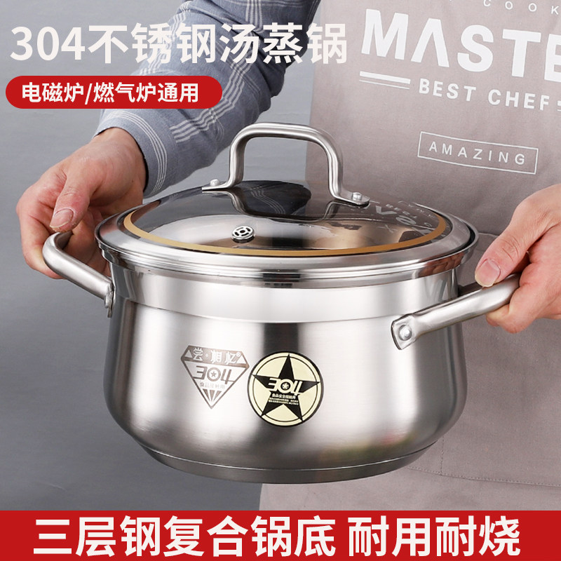 海发304不锈钢汤锅粥锅家用双柄全能老火汤锅特厚燃气电磁炉通用