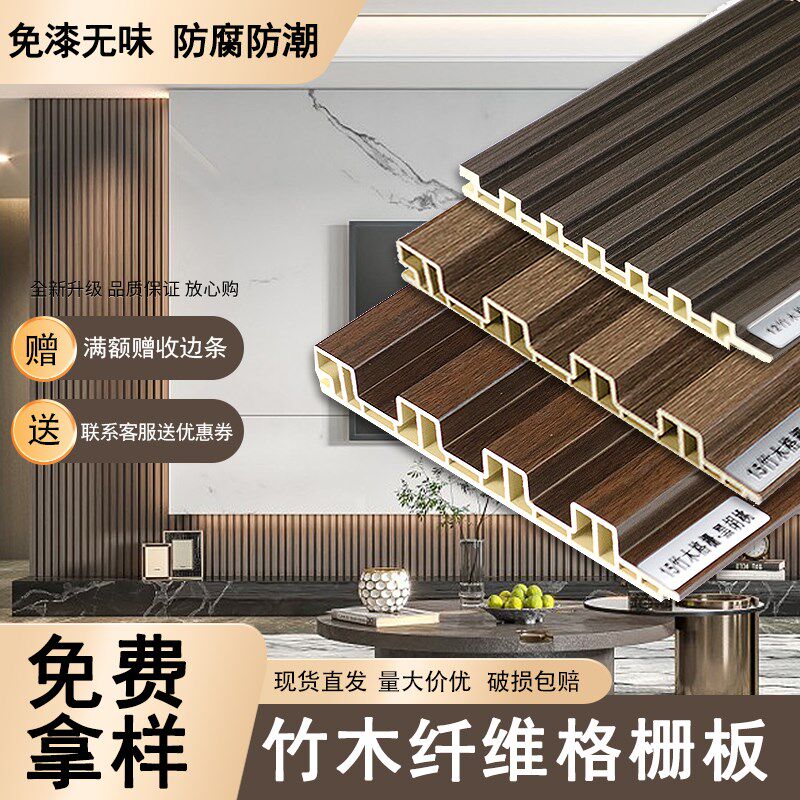 竹木纤维格栅板护墙板长城板凹凸形集成吊顶装饰电视背景墙格栅板