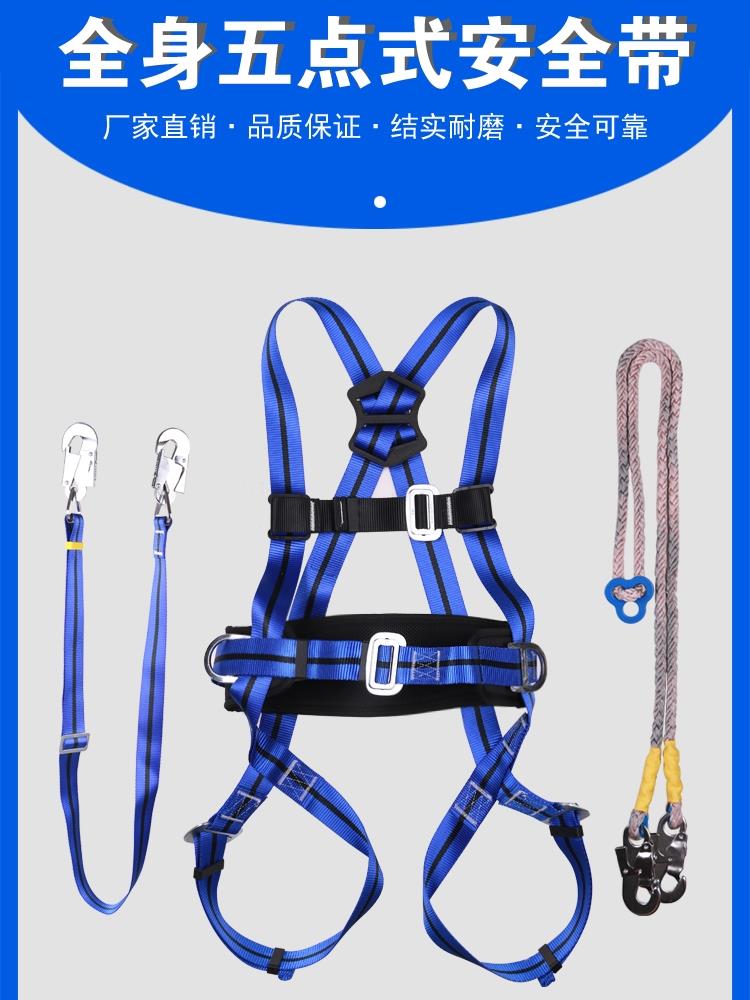 PINZH品致全身式防坠落五点式安全带保定众安ZOAN缓冲保险带欧式